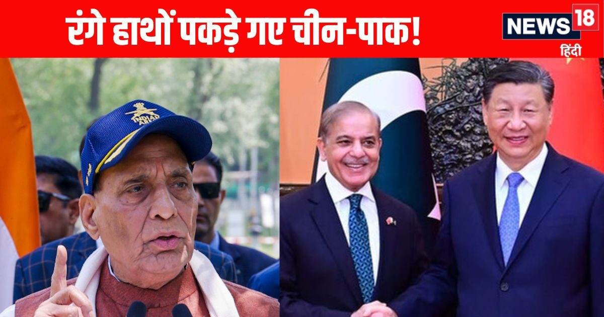 Rajnath Singh SCO Summit: SCO समिट में राजनाथ सिंह ने ज्वाइंट स्टेटमेंट पर सिग्नेचर करने से किया इनकार, आतंकवाद पर चीन-पाक की चाल फेल!