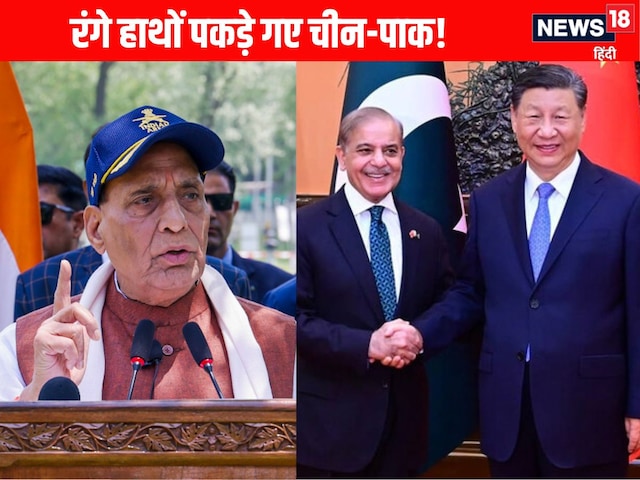 राजनाथ का ज्वाइंट स्टेटमेंट पर दस्तखत से इनकार, जानिए चीन की चाल राजनाथ का ज्वाइंट स्टेटमेंट पर दस्तखत से इनकार, जानिए चीन की चाल