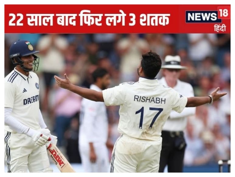 Shubman Gill and Rishabh Pant scored centuries in the first Test. Shubman Gill and Rishabh Pant scored centuries in the first Test.