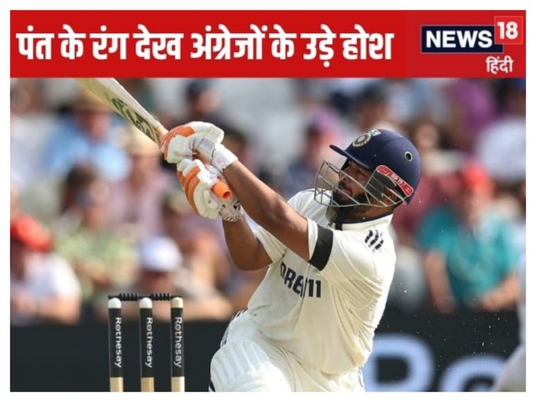 Rishabh Pant entertains fans with his game as well as fans. Rishabh Pant entertains fans with his game as well as fans.