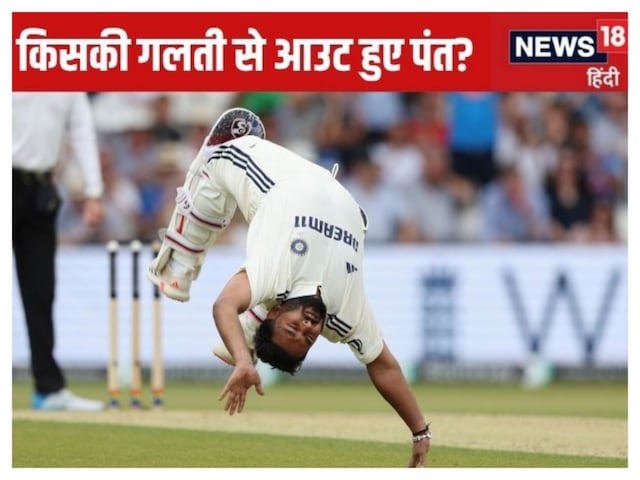 Did coach Gambhir's wrong strategy take Pant's wicket, DK raised questions Did coach Gambhir's wrong strategy take Pant's wicket, DK raised questions