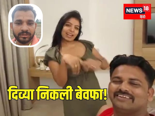 दिव्या की बेवफाई, पोर्न डांस के साथ प्रेमी पुलिस इंस्पेक्टर, एक और पति चढ़ गया दिव्या की बेवफाई, पोर्न डांस के साथ प्रेमी पुलिस इंस्पेक्टर, एक और पति चढ़ गया