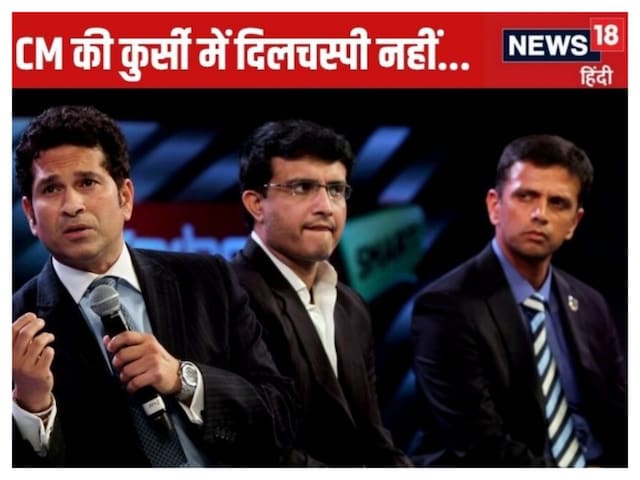 CM's chair is not acceptable, but ready to become coach, veteran gave options to BCCI CM's chair is not acceptable, but ready to become coach, veteran gave options to BCCI
