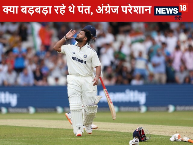 VIDEO: Forcibly trying ... Rishabh Pant was mumbling, English upset