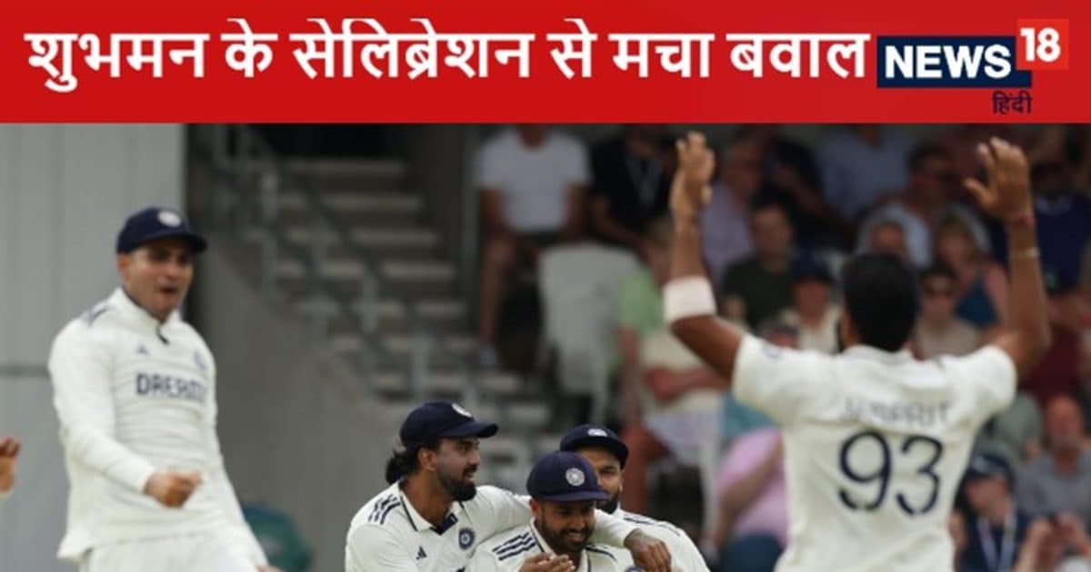 विराट कोहली का नाम भी मुंह से नहीं निकालना चाहते मांजरेकर, शुभमन गिल के सेलिब्रेशन से मच गया बवाल
