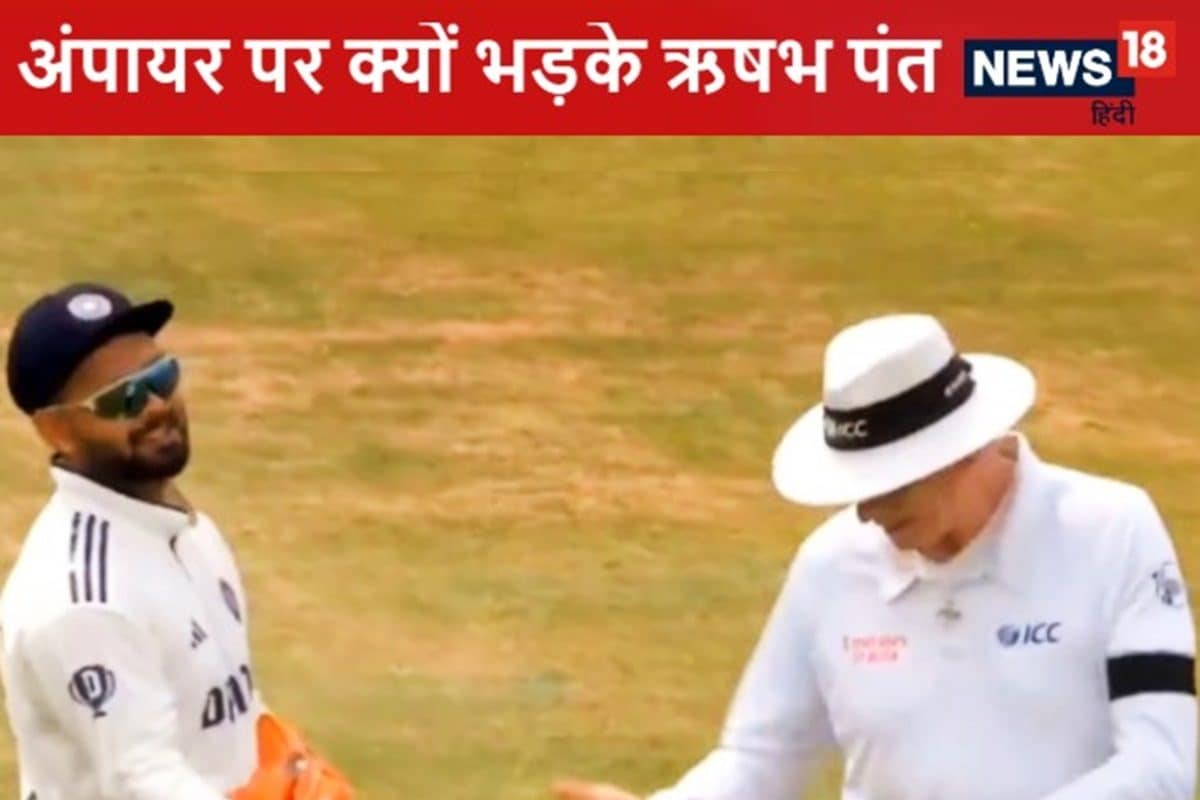 अंपायर से बीच मैच में उलझे ऋषभ पंत, गुस्से में जो किया देख सारे रह गए दंग