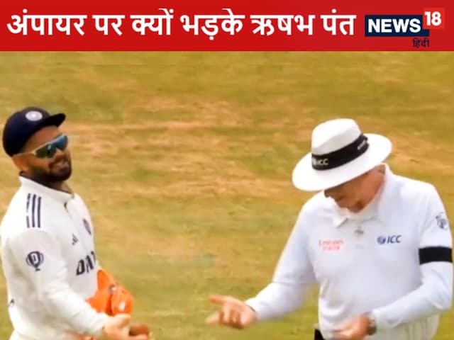 Rishabh Pant got involved in the middle match with the umpire, all of them were stunned Rishabh Pant got involved in the middle match with the umpire, all of them were stunned