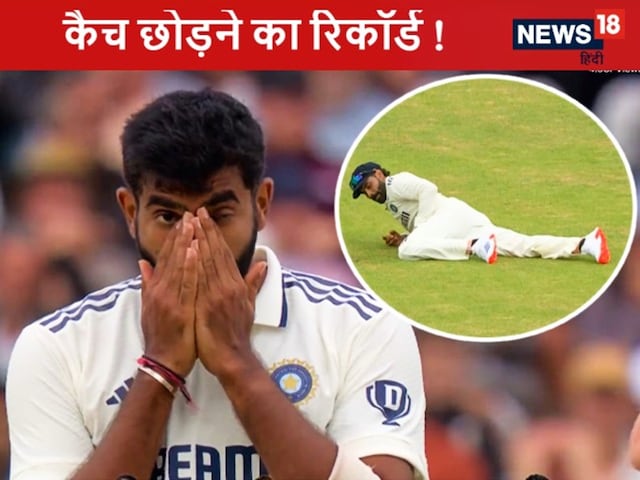 Hard to believe! Indian team recorded a catch leaving in England Hard to believe! Indian team recorded a catch leaving in England
