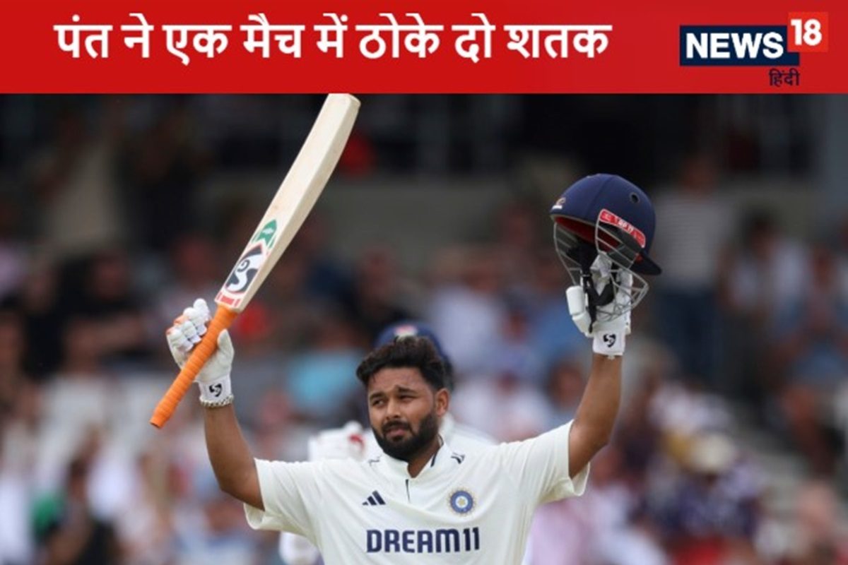 ऋषभ पंत को रोकना मुश्किल, एक मैच में ठोक दिया दूसरा शतक