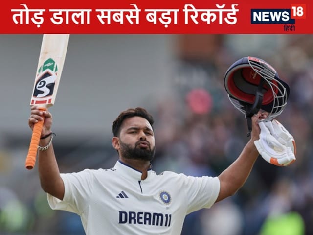 Wicketkeeper Rishabh Pant burnt the biggest record of Test