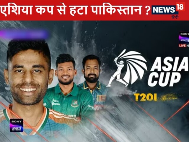 Pakistan's arrogance turned out to be named from Asia Cup! Poster created a ruckus