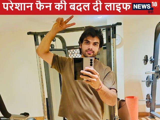 There is only one heart, how much will you win Neeraj Chopra, made a fan's life