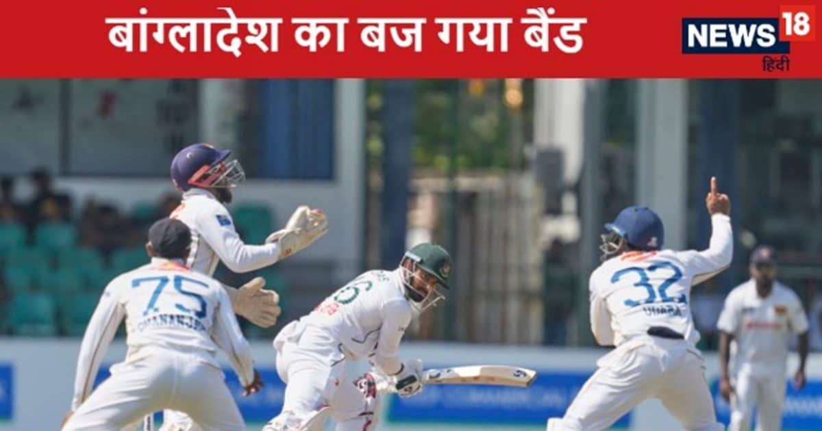 सिर्फ 34 बॉल में बांग्लादेश का काम तमाम, जयसूर्या का पंच पड़ा भारी, चौथे दिन श्रीलंका ने पारी और 78 रन से जीता मुकाबला