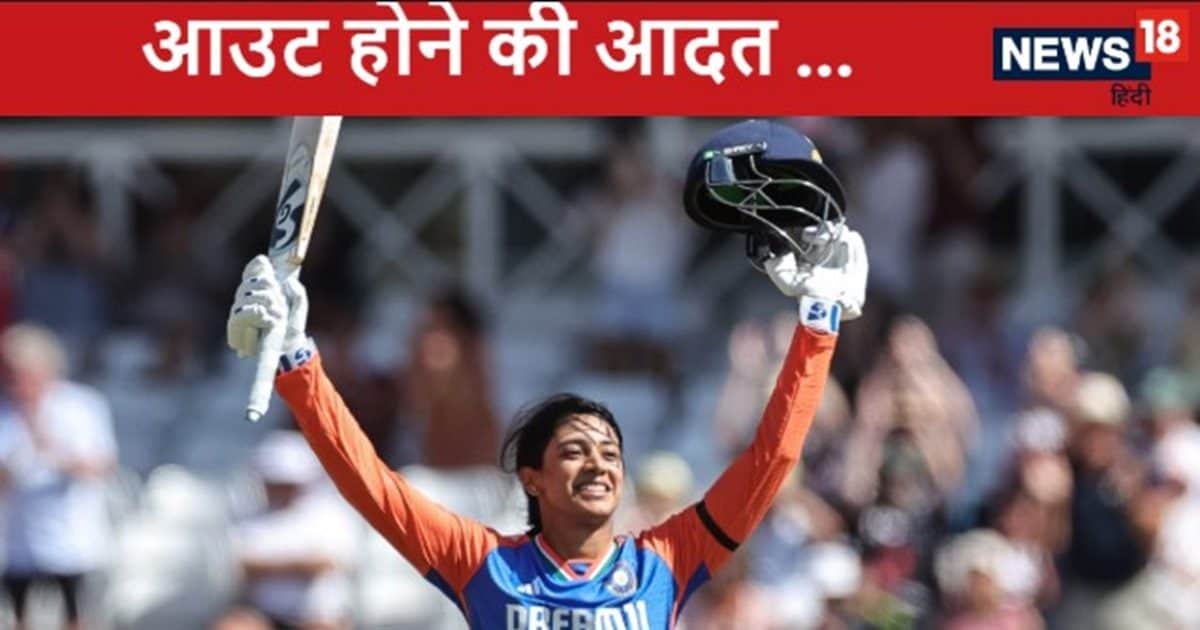 Smriti Mandhana 1st T20I Century : स्मृति मंधाना ने इंग्लैंड के खिलाफ पहला टी20 शतक जमाकर रचा इतिहास