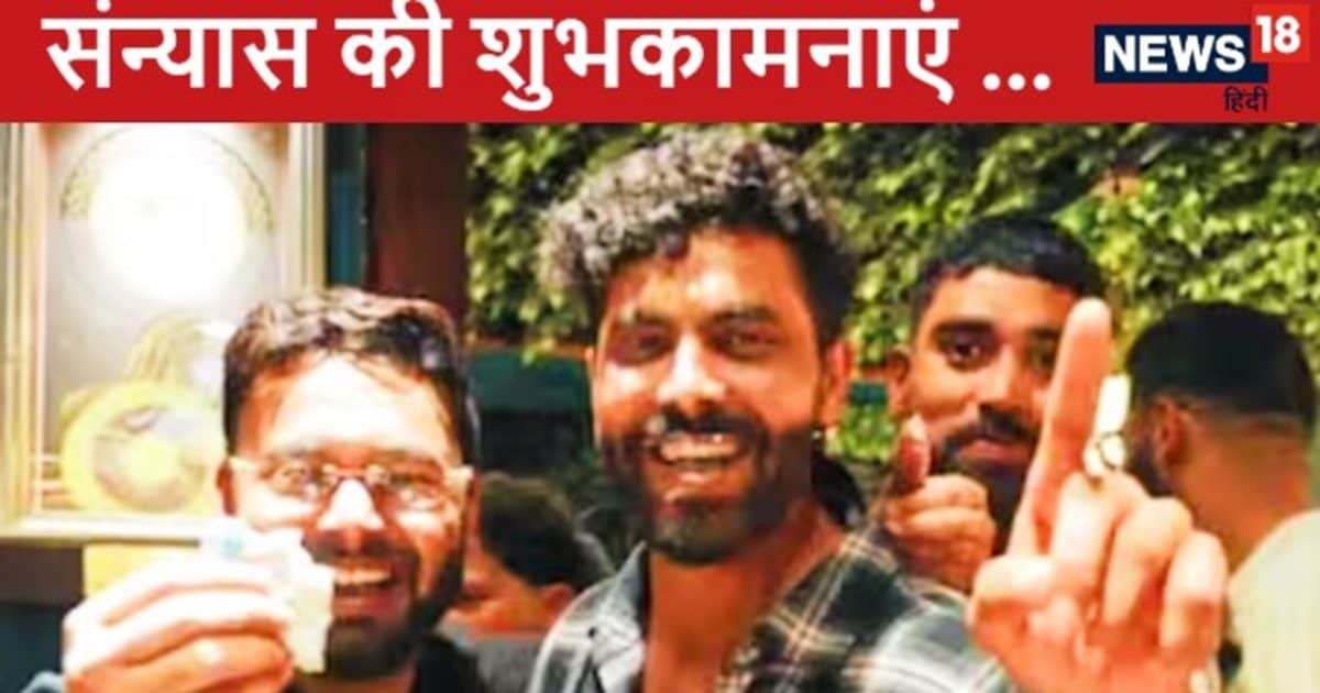 Happy Retirement Jaddu bhai : ऋषभ पंत ने रवींद्रे जडेजा को हैप्पी रिटायरमेंट विश किया