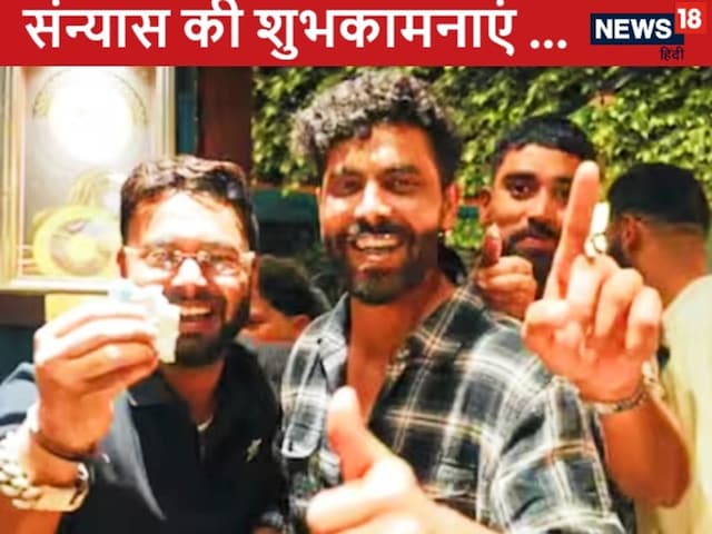 Happy retirement Jaddu Bhai ... Pant gave Jadeja on his retirement
