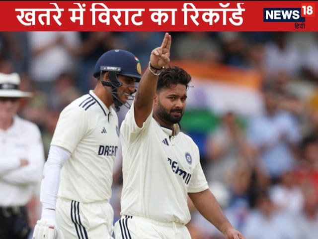 Virat retired, now his big record is also in the process of breaking Pant