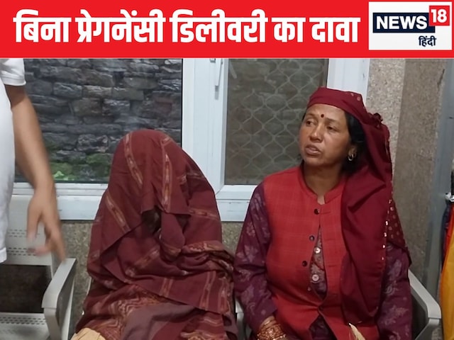 अस्पताल में अजब ड्रामाः बिना प्रेग्नेंसी और डिलीवरी के हो गए जुड़वां बच्चे अस्पताल में अजब ड्रामाः बिना प्रेग्नेंसी और डिलीवरी के हो गए जुड़वां बच्चे