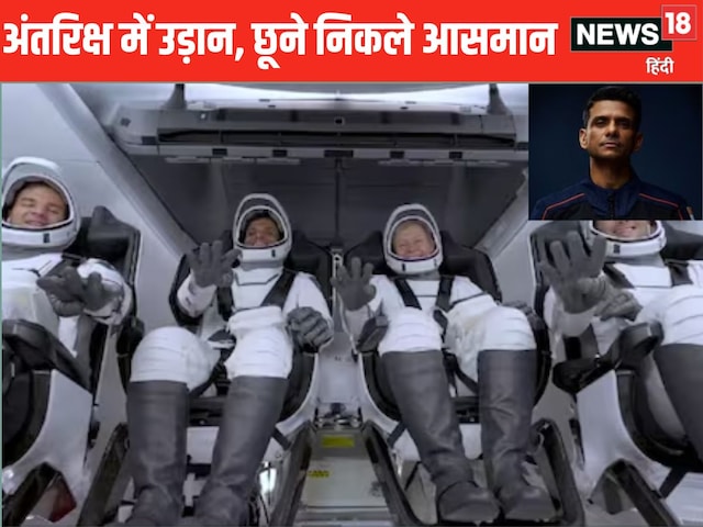 आसमान छूने निकले शुभांशु, कब पहुंचेंगे ISS, कितने दिन रहेंगे वहां? जानें सब आसमान छूने निकले शुभांशु, कब पहुंचेंगे ISS, कितने दिन रहेंगे वहां? जानें सब