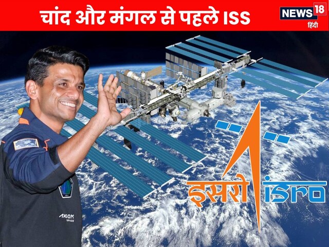 India's 'Space Boy' on ISS: How will the future of ISRO change from Shubhanshu's flight?