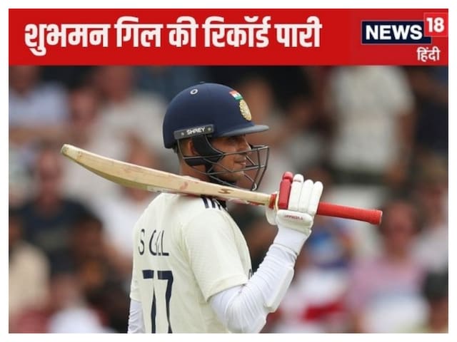 Shubman Gill became the youngest Indian captain to beat fifty in first innings Shubman Gill became the youngest Indian captain to beat fifty in first innings