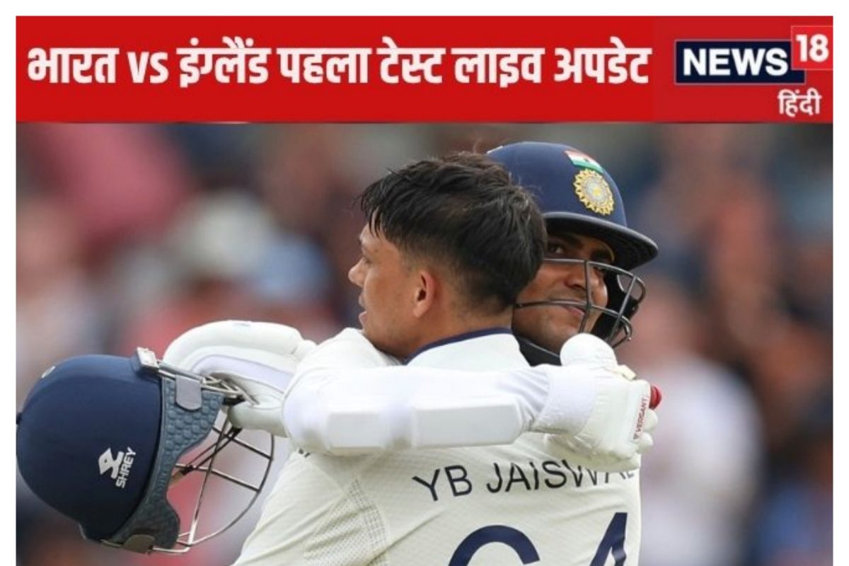 INDvENG Highlights: यशस्वी और गिल के शतक, पंत की फिफ्टी, भारत का स्कोर: 359/3