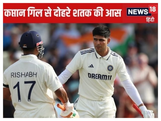 Gill's double century, Pant's century, then Boom Boom, 5 special records can be made today Gill's double century, Pant's century, then Boom Boom, 5 special records can be made today