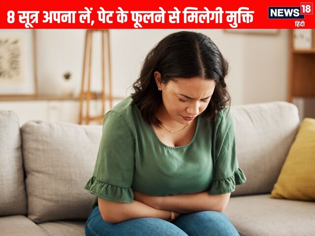 पेट टाइट होने की वजह सिर्फ खान-पान नहीं, हार्वर्ड के लिवर डॉक्टर ने बताया असली कारण, इलाज भी बताया