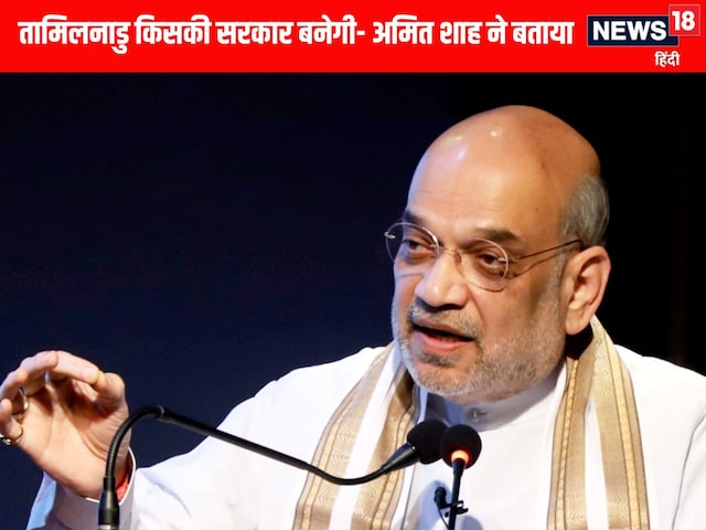अमित शाह ने कर दी भविष्यवाणी, BJP की ही बनेगी सरकार अमित शाह ने कर दी भविष्यवाणी, BJP की ही बनेगी सरकार