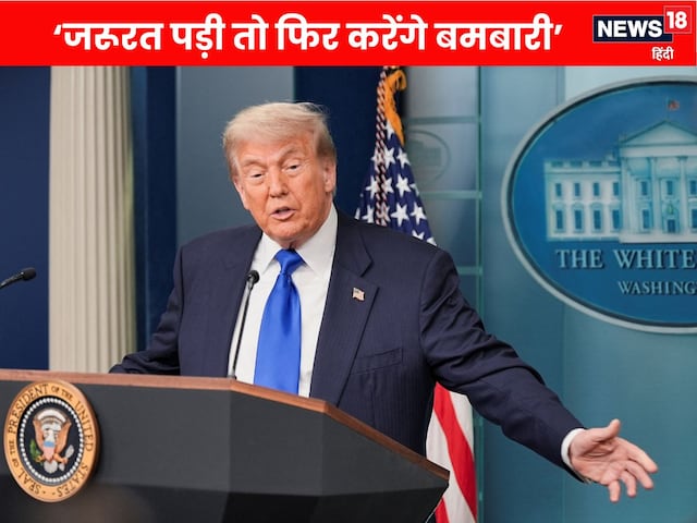 Trump's spicy attack on 'You Got Beat to Hell' Khamenei's claim- I will drop the bomb again! Trump's spicy attack on 'You Got Beat to Hell' Khamenei's claim- I will drop the bomb again!