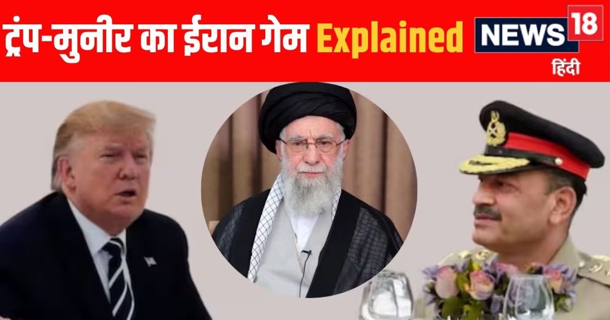 Explained: क्या डोनाल्ड ट्रंप पर भरोसा कर सकता है भारत? अमेरिका-पाकिस्तान-ईरान का समीकरण समझिये