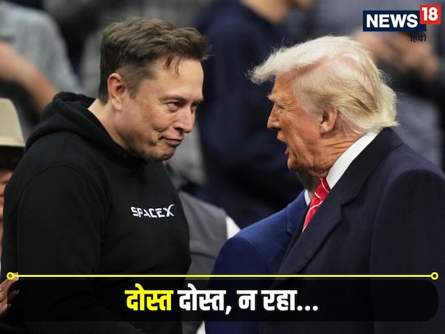 ट्रंप Vs मस्क: सरकारी ठेके रोक दूंगा! धमकी से ब्लैकमेल तक… जंग की पूरी कहानी ट्रंप Vs मस्क: सरकारी ठेके रोक दूंगा! धमकी से ब्लैकमेल तक… जंग की पूरी कहानी