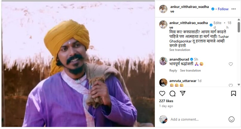 Tushar Ghadigaonkar