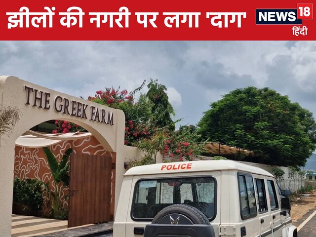 उदयपुर में, एक 30 वर्षीय फ्रांसीसी लड़की ने बलात्कार किया, आरोपी ने पहले कहा-फिर से, फिर ...