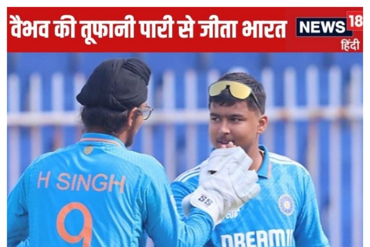 6,6,6,6,6... वैभव के तूफान में उड़ा इंग्लैंड, 156 गेंद बाकी रहते जीता भारत