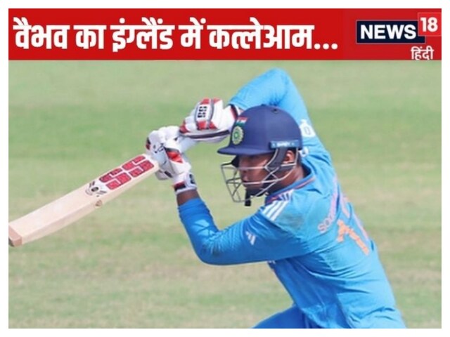 Vaibhav Suryavanshi slaughtered in the first match in England, 252 strike rate ...
