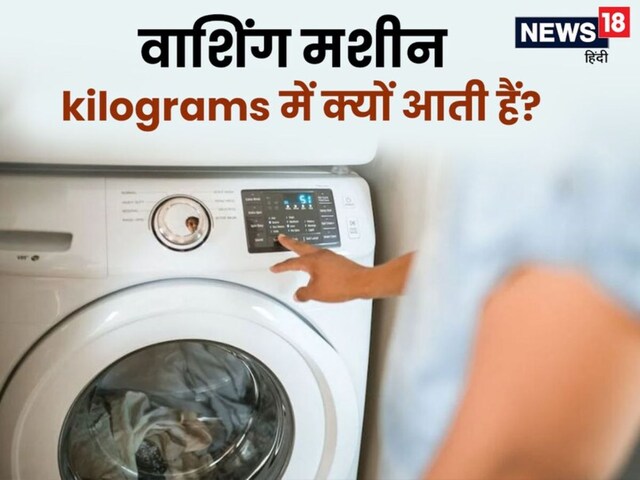 What is the meaning of KG in a washing machine? The forehead is also baffled