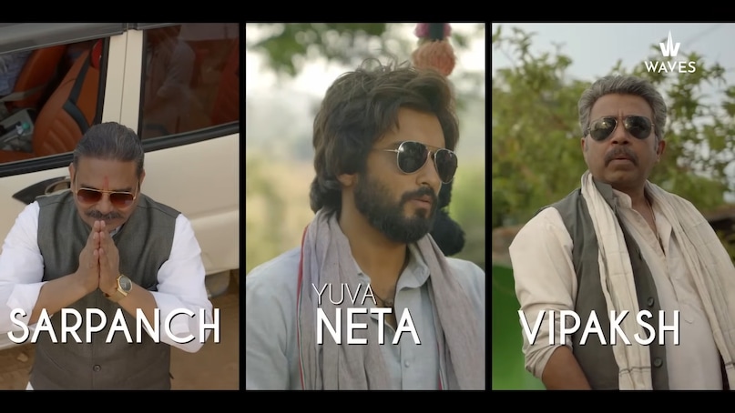 Web Sereis Sarpanch Sah