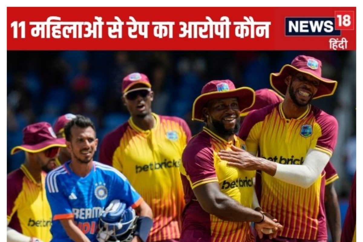 स्टार क्रिकेटर पर 11 महिलाओं से रेप के आरोप, बोर्ड ने कहा- कोई जानकारी नहीं...