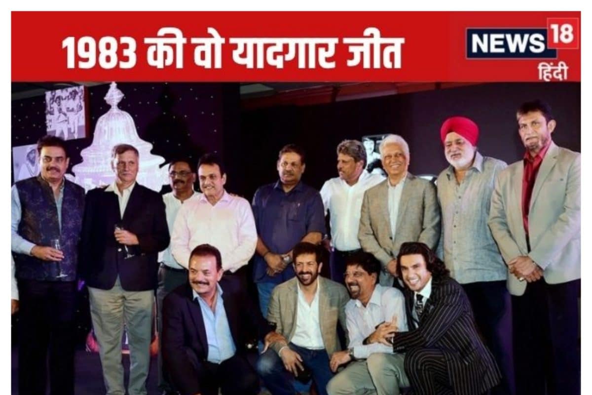 क्रीज पर आते ही वह मेरी छाती पर गेंद मारता... जब विश्व कप 83 जिताने वाले चैंप