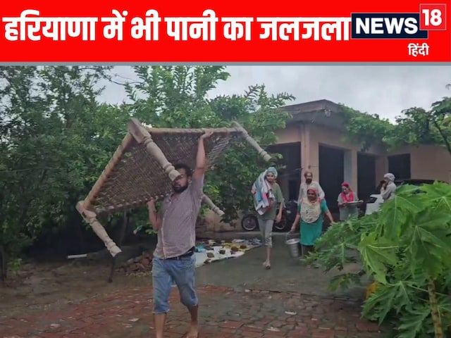 हरियाणा में बाढ़ः सिर पर खाट, कंधे पर बिस्तर और उफनती सोम नदी का कहर हरियाणा में बाढ़ः सिर पर खाट, कंधे पर बिस्तर और उफनती सोम नदी का कहर