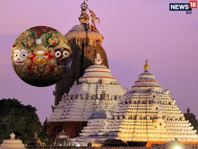 प्रेमी जोड़े नहीं जा सकते हैं जगन्नाथ मंदिर, किस वजह से लगी है रोक