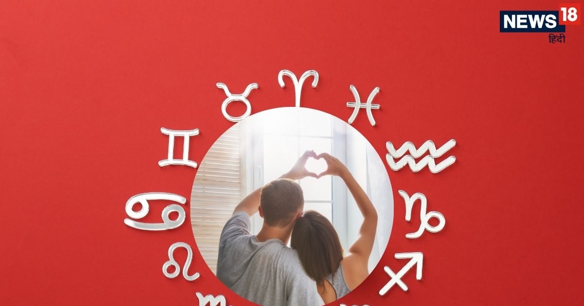 Love Horoscope Today, 12 June: कन्या राशि वाले पार्टनर की हर का रखेंगे ध्यान, मीन वाले इस बात का रखें खास ध…