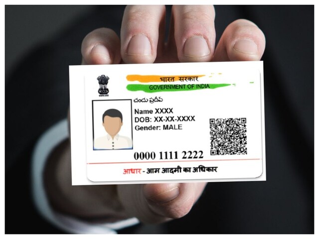 आधार कार्ड में कितनी बार बदल सकते हैं नाम? 90% लोग नहीं जानते सही जवाब
