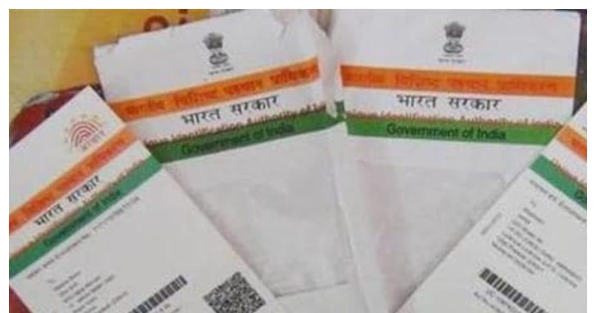Tach – Aadhaar Update Online: आधार अपडेट करने की आज आख‍िरी तारीख, ऑनलाइन ऐसे करें अपडेट