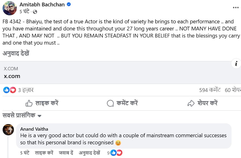 Amitabh Bachchan, Abhishek Bachchan, Kalidhar Missing, Amitabh Bachchan, Abhishek Bachchan, Kalidhar Missing,