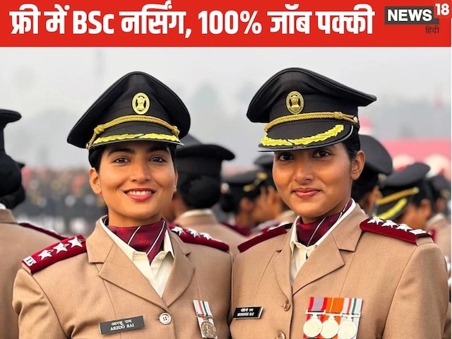 Not found MBBS seat? BSC Nursing, job confirmed from Army College for free Not found MBBS seat? BSC Nursing, job confirmed from Army College for free