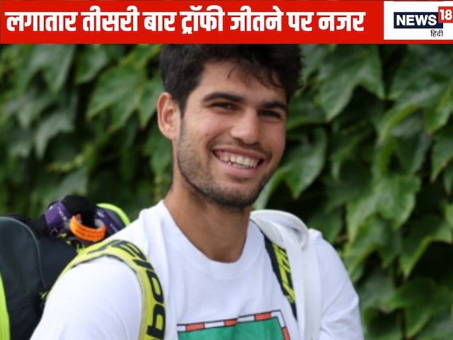 Alkaraj's eye on Wimbledon title, Federer can get entry in club