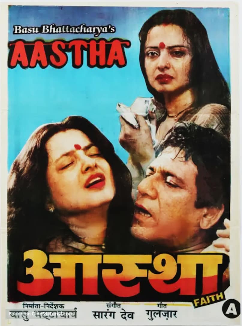 Garbage, Sins, Aastha, Julie, Mastram, 7 Romantic Bollywood Movies, गारबेज, सिन्स, आस्था, जूली, मस्तराम Garbage, Sins, Aastha, Julie, Mastram, 7 Romantic Bollywood Movies, गारबेज, सिन्स, आस्था, जूली, मस्तराम