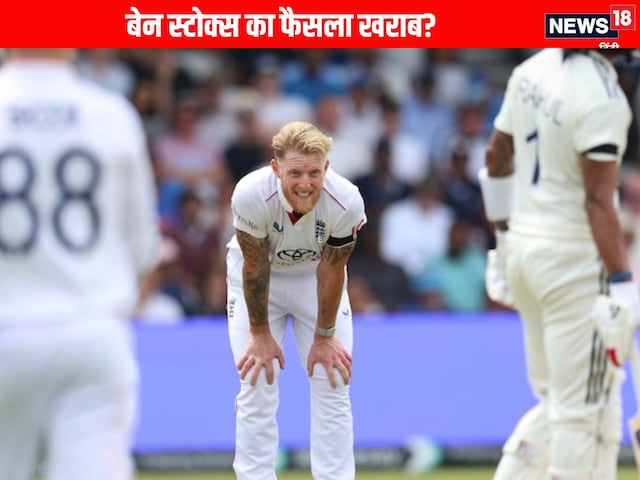 Michael Vaughan, furious over Ben Stokes, told the first bowling decision Michael Vaughan, furious over Ben Stokes, told the first bowling decision